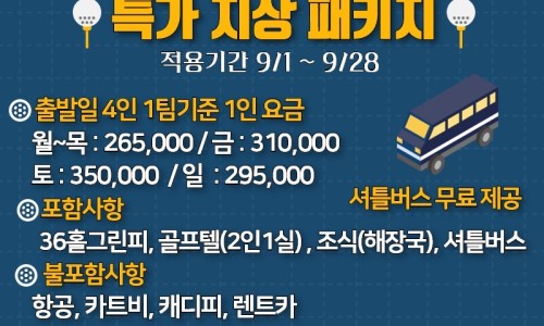 (주)라온여행사 이미지