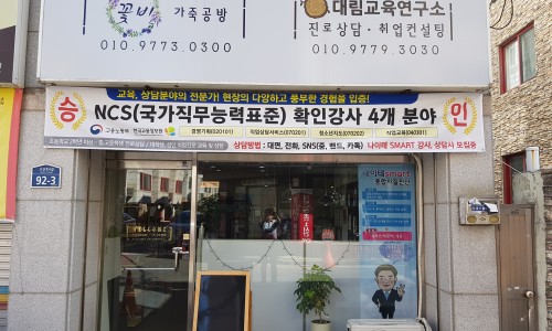 대림교육연구소 이미지