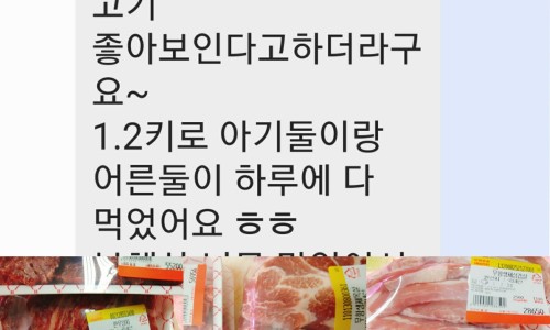 식자재정육점 이미지