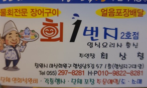 회1번지 이미지
