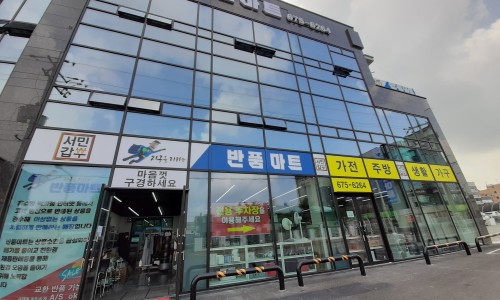 서민갑부반품마트 이미지