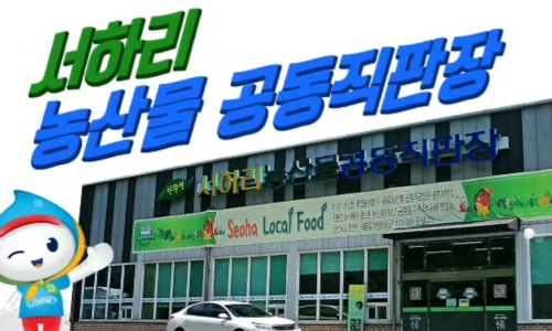 서하푸드 이미지