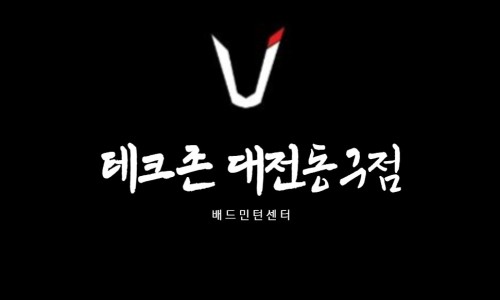 테크존배드민턴센터 이미지