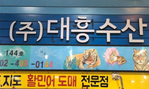 가락수산 이미지