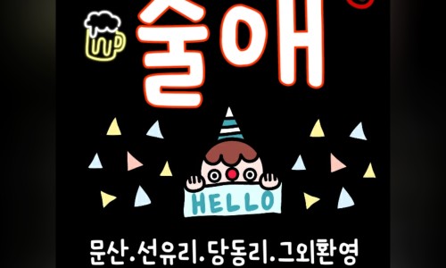 유장군솥뚜껑삼겹살 이미지