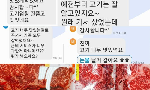 행복고기마트 이미지