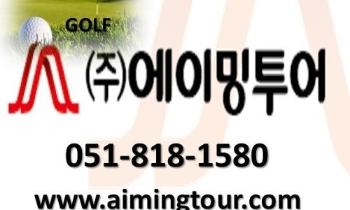 (주)영남해외여행사 이미지