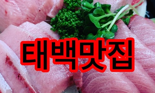파리바게뜨태백점 이미지