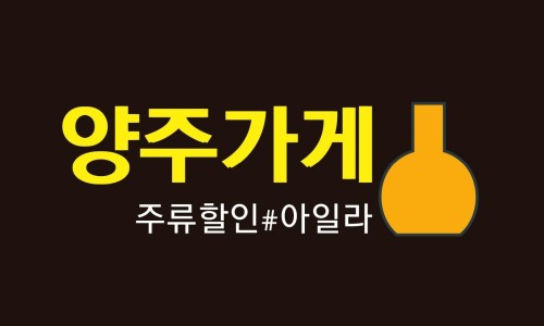 수성양주잡화 이미지