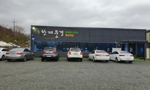한재풍경 이미지