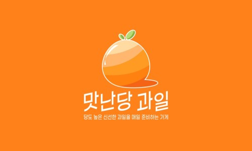 맛난당 이미지