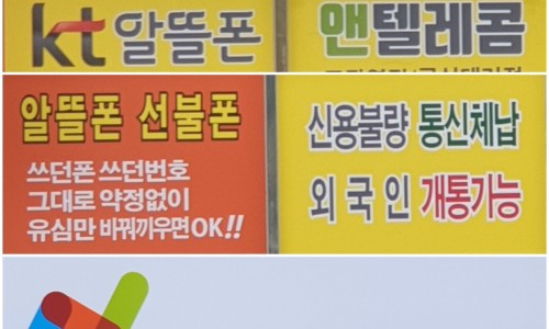 넘버원텔레콤 이미지