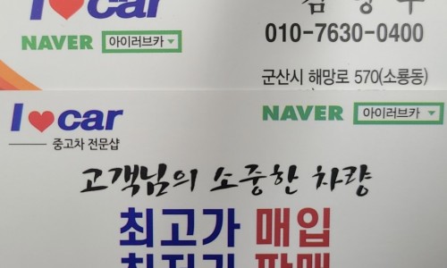 러브카센타 이미지