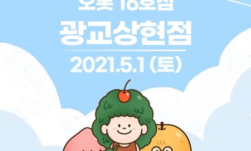오롯광교 이미지