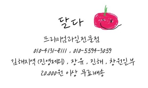 김해과일 이미지