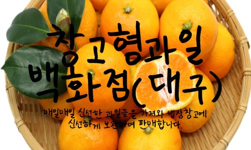 과일창고 이미지