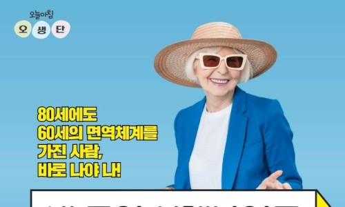 오혜숙생활단식채비지사 이미지