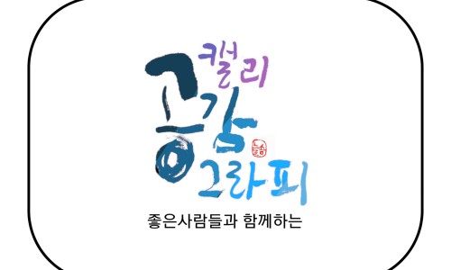 양천액자 이미지
