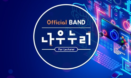 공주교육대학교나우누리 이미지