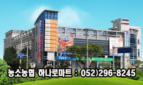 신천마트 이미지