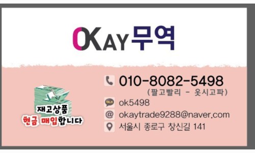 오케이성인용품 이미지