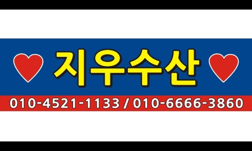 지우수산 이미지