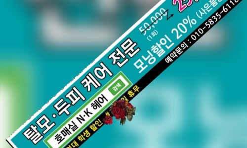 NK헤어 이미지