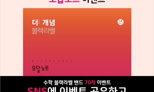 블랙라벨 이미지