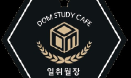 일취월장입시관리형스터디카페 이미지