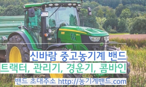한성농기계 이미지