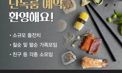 테라스스시뷔페 이미지