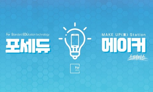 포세듀 이미지