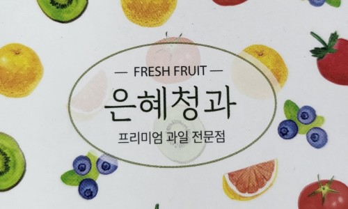 여왕청과 이미지