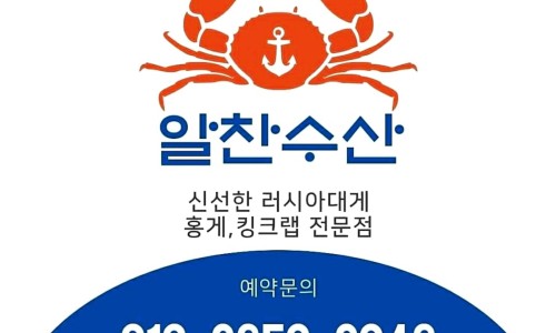 킹수산 이미지