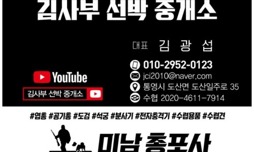 경남총포사 이미지