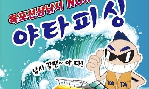 한방낚시 이미지