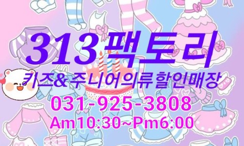 의류할인매장 이미지