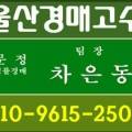 법무사김성곤사무소 이미지