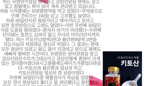 오혜숙생활단식채비지사 이미지