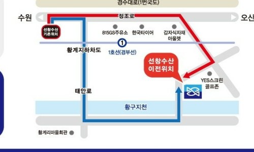 선창수산 이미지
