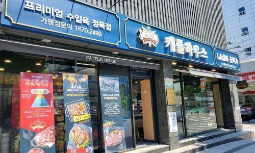 삼거리 정육점 이미지