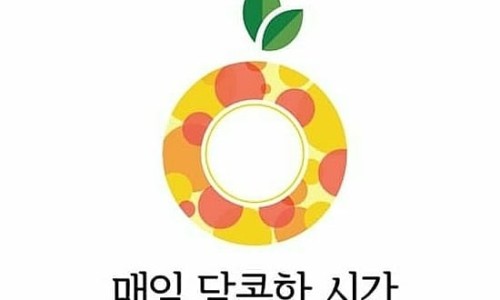 달콤청과 이미지