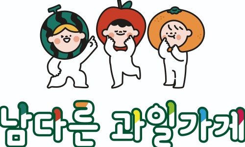 착한야채.과일 이미지