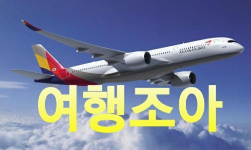 뉴해피여행사 이미지