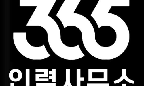 내동인력 이미지
