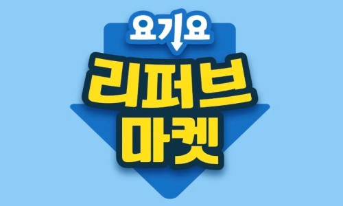 새로이마켓 이미지