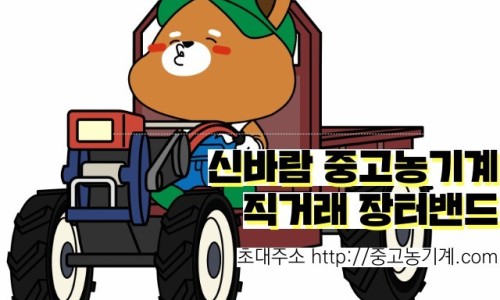 대풍농기계 이미지
