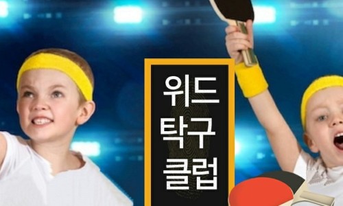 클럽위드 이미지