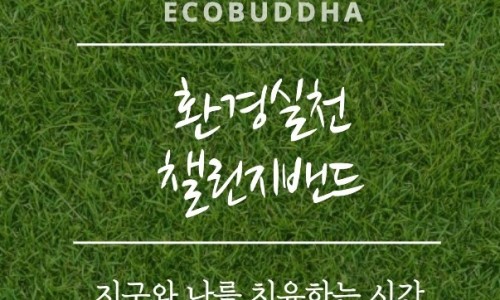 정토환경 이미지