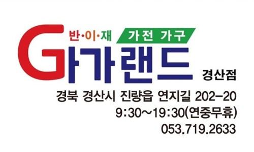 가가쇼파 이미지